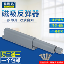 Cabinet door magnetic touch buffer self-bomb device pull-free hand strong magnetic wardrobe cabinet shoe cabinet touch bead press Spring door opener
