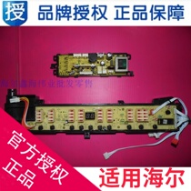 Applicable Haier washing machine computer board control power board 0034001000G 1000BH 0031800005Z