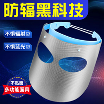 Radiation mask Play mobile phone computer mask Internet protection Full face anti-blue light artifact Isolation sunscreen men and women