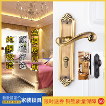 House Door Lock Mute Pure Copper Belvis Empires Half-price Indoor Handle Lock Universal Full Bronze Doorknob Bedroom Home Dress
