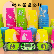 Childrens speed-folding cup kindergarten sports flying disk cup flying cup full set timer match dedicated