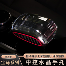 Suitable for BMW X3 Crystal hand support modification 3 Series 5 series X5 X7 central control gear shift car decoration accessories