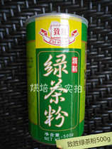 Baking raw material to win green tea powder for cake bread drinks milk tea water bar drinks milk cover 500g