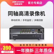 Hikvision 4 8 16-way coaxial analog hybrid hard disk video recorder 7804HQH-K1 home monitoring host