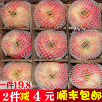 Shunfeng crispy sweet red Fuji rock sugar heart ugly apple fresh fruit net 2250G buy 2 pieces minus 4 yuan 10