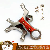 War thunder round head Flying Tiger bow flat leather slingshot stainless steel solid wood flying tiger fork eating chicken bow elastic work frame outdoor tiger teeth