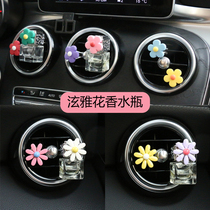 Hyuna Xiaohua car perfume bottle car air conditioning outlet clip aromatherapy lasting light fragrance interior accessories female