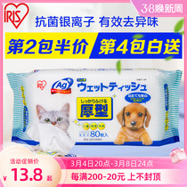 Japanese Alice Pet Witty Dog to Tear Trace Cat Specially Sterilized and Deodorized Alice Wet Tissue
