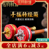 Tibetan Concealed Transfer Barrel Leather Sheath Hand-shaking Transvia Barrel Tibetan Secret Adder Bronze Black Sandalwood Hand Crank Transfer Warp Wheel