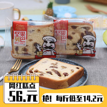 Krasha Nut Leba Raisin Walnut Sliced Bread Nutrition Breakfast Bread Snacks Cake Cake