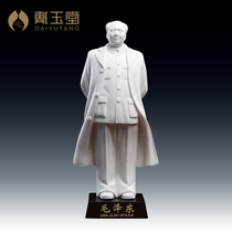 Dai Yutang Dechina White Porcelain Chairman Mao Plaid like Ceramic Figure Sculpture Art Commemorative Gifts Mao Zedong ornaments