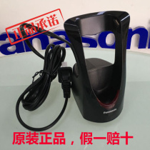 Panasonic shaver charger RE7-73 ES-SL41 ES-SL21 ES-BSL2 -BSL4