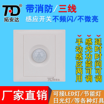 Toanda Human Infrared Sensing Switch Type 86 Adjustable 220V Ceiling Stairway Connection LED Light Energy Saving Lamp