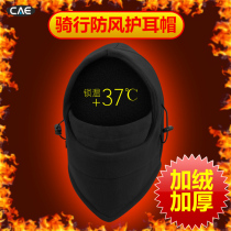 Windproof hat mens cold-proof fleece head cover skiing warm ear protection riding special winter cycling winter autumn men