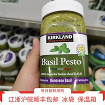 SF US imported KIRKLAND KIRKLAND basil sauce 624g Shanghai Costco opened the market