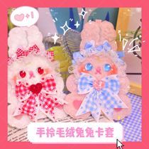 Spot want a bear? Plush Bear rabbit card bag cute girl bus card set best friend gift