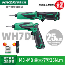 HiKOKI Industrial household WH7DL lithium battery charging batch rechargeable impact electric screwdriver