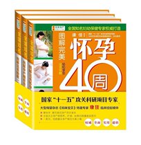 2 (gift CD) 40 weeks of pregnancy recipes perfect prenatal education full 3 books of pregnancy books 40 weeks plan recipes Health Care Nutrition pregnant women diet pay attention to the book preparation for pregnancy