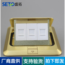 Network copper waterproof plug network floor plug network cable plug network cable module containing bottom box ground socket