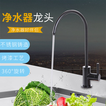 Black paint water purification faucet Kitchen sink Household direct drinking water faucet Pure water device single cold stainless steel faucet