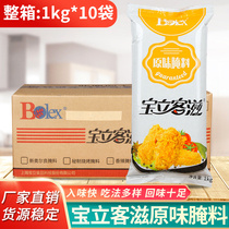 Baolikezi original roasted chicken wing marinade 1kg * 10 bags of roasted fried chicken wing barbecue seasoning for commercial use