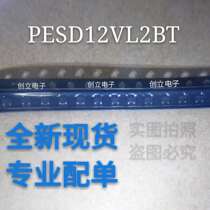 New spot can be out of small sample PESD12VL2BT SOT23 professional match list