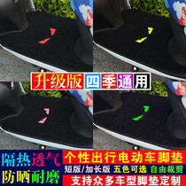 Yadi electric car foot pad knife Wang Luyuan Yadi knife small sheep Opai Beidwen battery car pedal pad