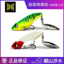 Lurefans River rushing Super rattlesnake red label SR50 SR55 SR60 SR65 Luya enthusiasts