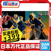 Spot Wandersoul ROBOT soul R Soul Atlas destructor Ring Pacific Black Forbidden Zone