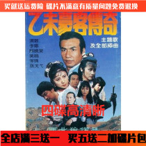 Ancient Clothing History Wu Beat TV Series On-board Home Disc B Unhauer Legend Dvd disc Zhang Jibo