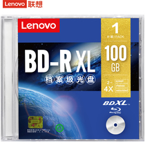 Lenovo Blu-ray printable BD-RXL 100G 2-4 speed blue disc blank disc Taiwan original burned disc blue disc 100GB large capacity disc