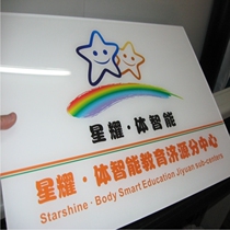 Jilin factory direct sales simple modern acrylic glass signboard company name plaque corporate image customization