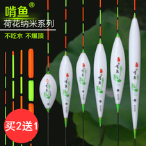 Fish gnawing Lotus nano floating carp carp floating nano mixed jujube core eye-catching thick tail fishing buoy fishing buoy fishing gear