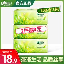 Heart print tea language hard boxed tissue facial tissue 200 pumping 2 layers 3 boxes of business family tissue napkin