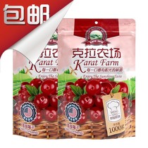 Part area Clay farm Cranberry Dry Flaky Cookies Cookie Cow Rolling Sugar Fruit Dry 1KG baking