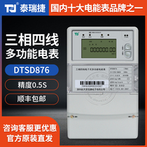 Tyre Electric Energy Meter DTSD876 Three-Phase Meter 3 × 1 5(6)A)3 × 220 380V)0 5S Meter
