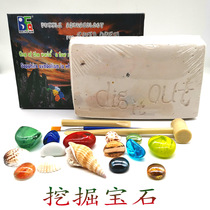 New kindergarten archaeological creative DIY childrens educational excavation toy colorful gem dinosaur fossil toy