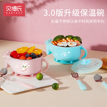Baby water-filled warm bowl baby tableware set eating supplementary bowl anti-drop anti-hot stainless steel suction Bowl