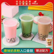 Jiarslime instant original milk tea powder three-in-one matcha strawberry milk tea 600g pearl milk tea shop raw materials
