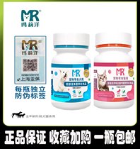 Taiwan Mary Yang to tear marks powder cat tear glands dog face clean Mary foreign nutrition to tear marks