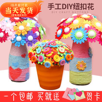 Children button flower bunches Potted Mothers Day Artisanal Diy Making Materials Bag Nursery Homemade Gift Buttons