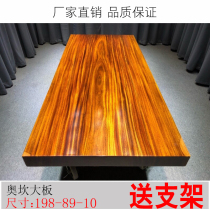 hd Okan large board 198*89*10 tea table Tea Board whole solid wood coffee table desk desk desk log table