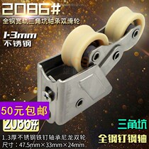 Guangaluminum 2086 wide-gauge triangular pit double wheel bearing aluminum alloy door and window pulley push-pull door and window double pulley window wheel