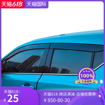 C- HR rain shield Yize injection thick original rain eyebrow CHR transparent PC window rain shield with air circulation