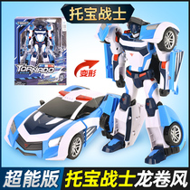 South Korea Tobao Warrior Tornado Super Energy Version Car Brothers Deformed Toy Robot King Kong Child Boy