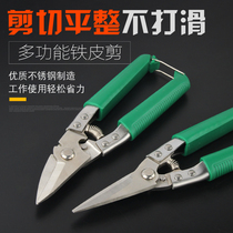 Iron scissors special curved mouth Industrial strong multi-function manual integrated ceiling aluminum buckle light steel keel decoration