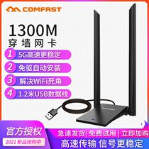 (Remote) Drive-free desktop 1300m Gigabit usb Dual-Band 5G wireless network card computer wifi receiver AC notebook external network cable unlimited network accept high-power transmitter