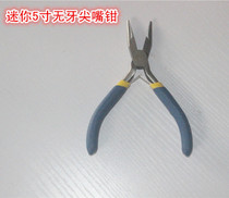 Pliers A9 number one generation Wang Haoho tool No tooth mini sharp mouth pliers 5 inch pointed pliers