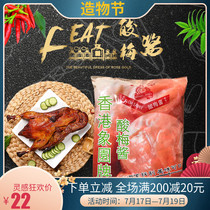 Xiangyuan brand ice flower plum sauce Small package roast duck roast goose dip Chaoshan specialty char Siu wax roast suckling pig plum sauce