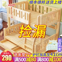 Bunk bed Bunk bed High and low bed Full solid wood two-story childrens bed Mother bed Adult double bed Bunk bed Wooden bed